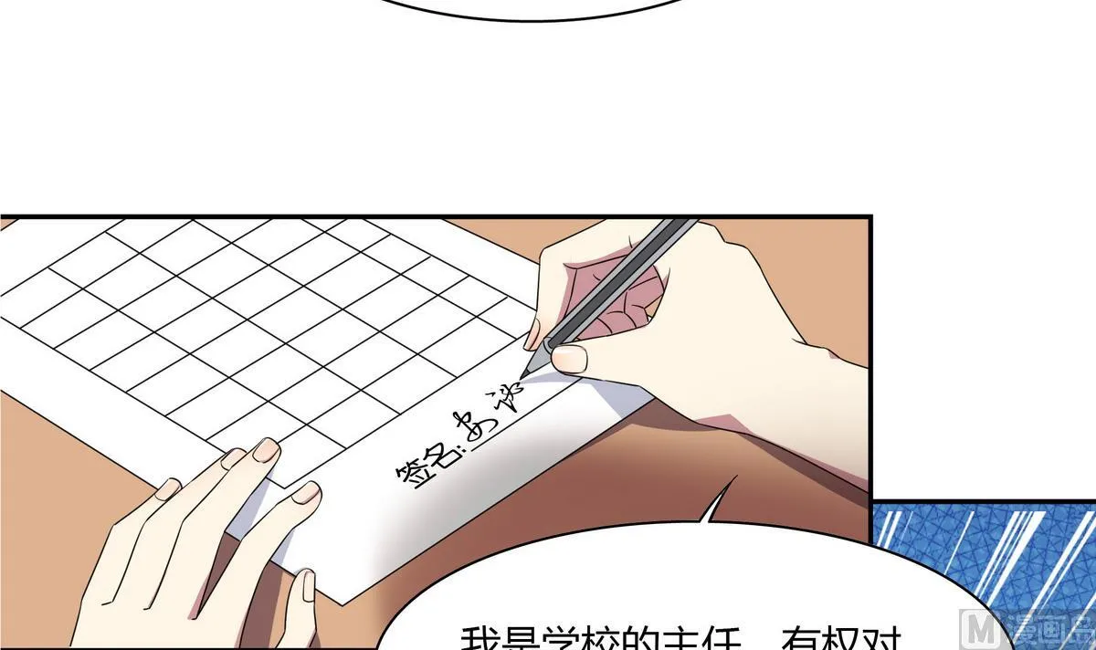 第83话 没有半点默契 第9页
