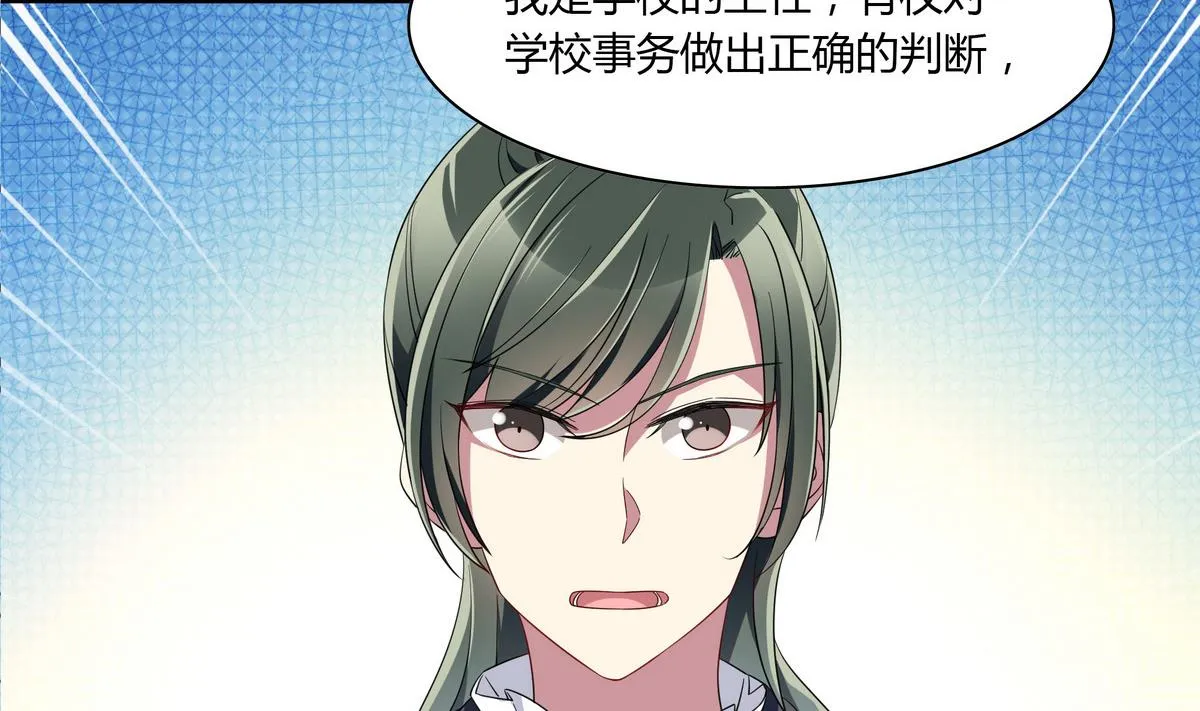 第83话 没有半点默契 第10页
