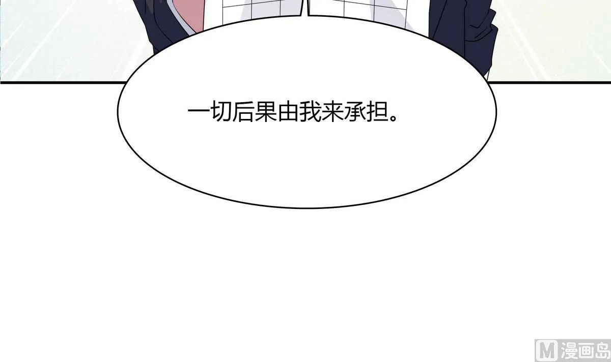 第83话 没有半点默契 第12页