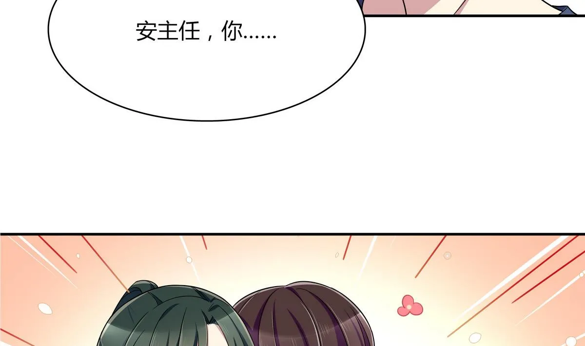 第83话 没有半点默契 第14页