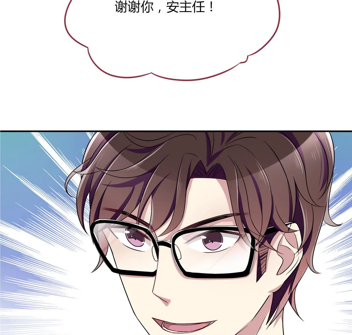 第83话 没有半点默契 第16页