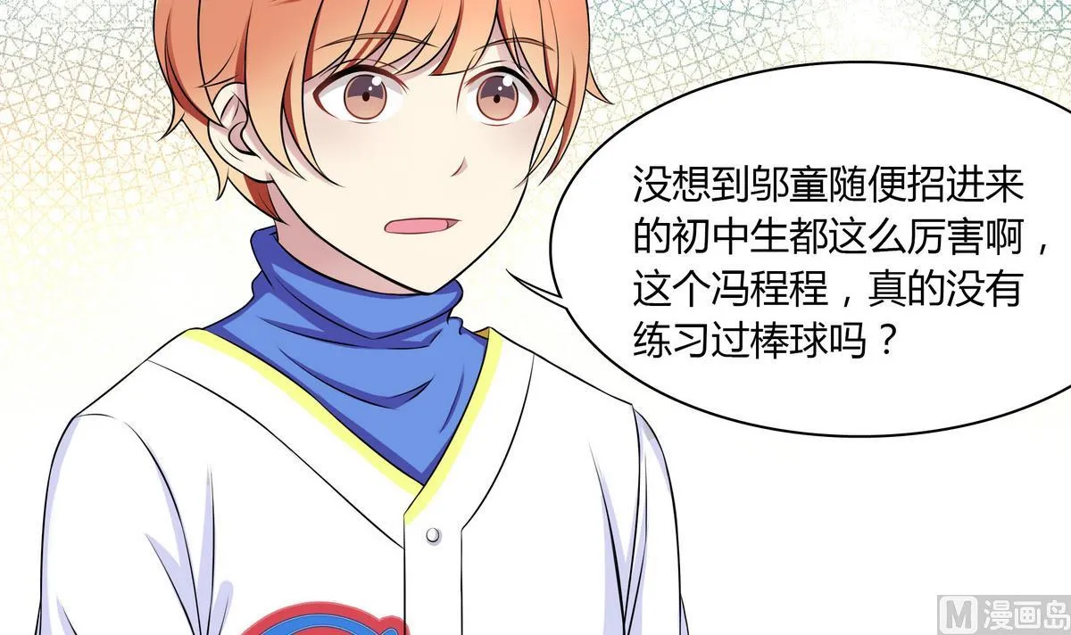 第83话 没有半点默契 第24页