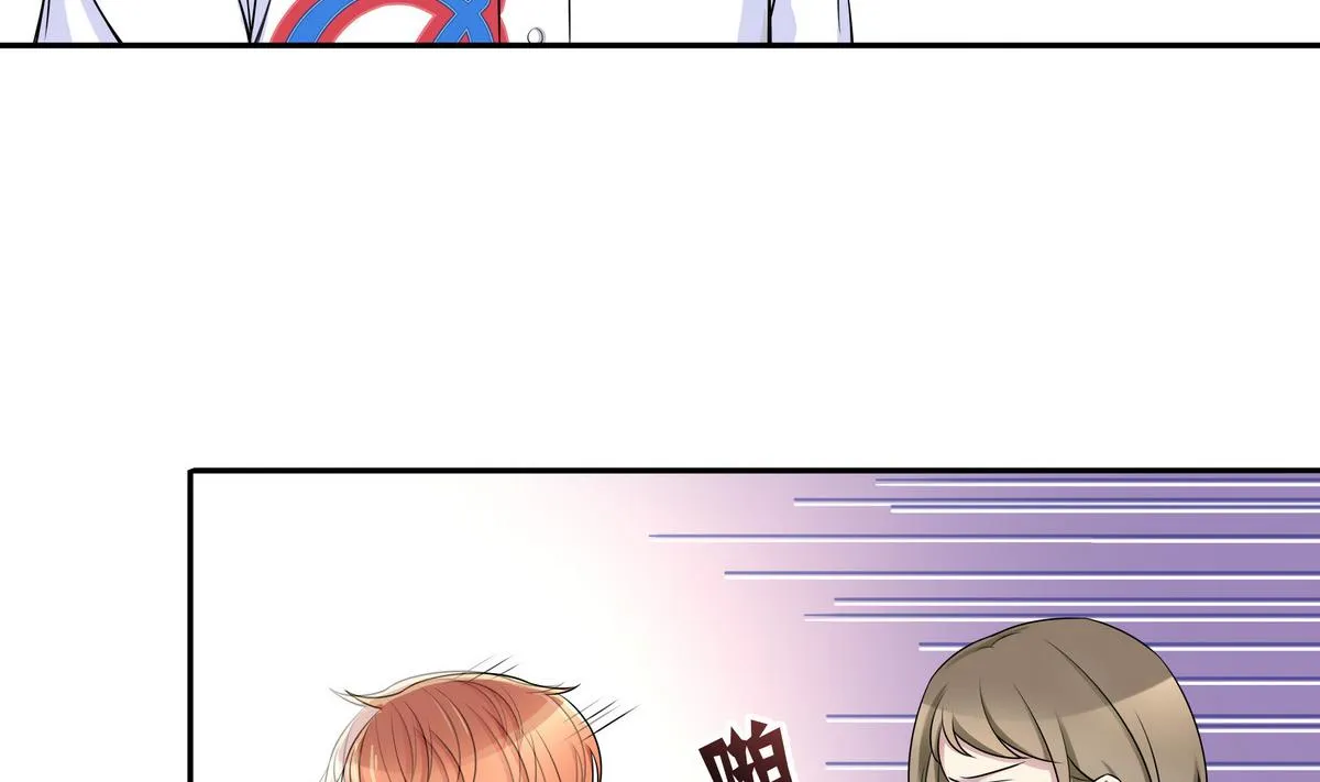第83话 没有半点默契 第25页