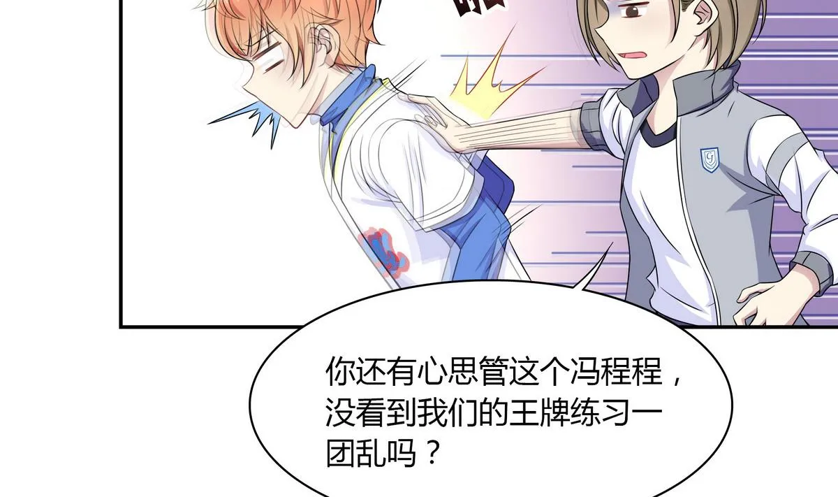第83话 没有半点默契 第26页