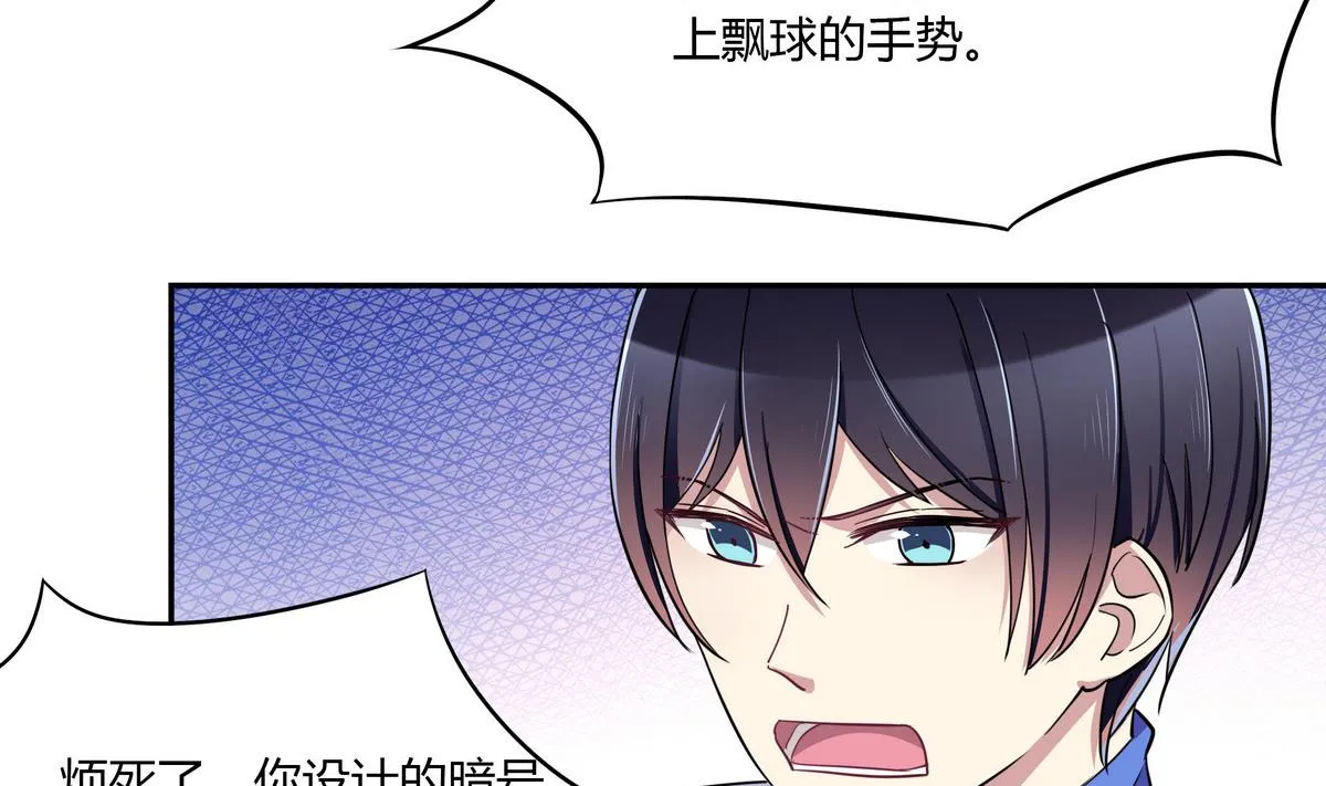 第83话 没有半点默契 第29页