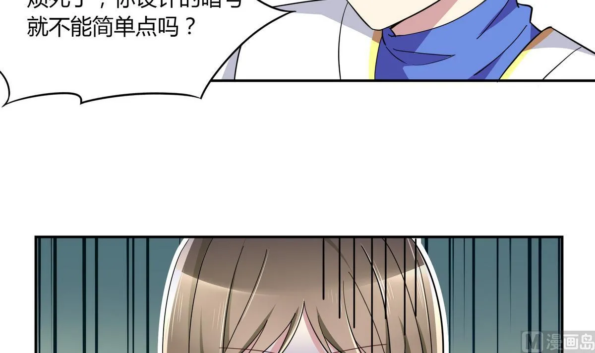 第83话 没有半点默契 第30页