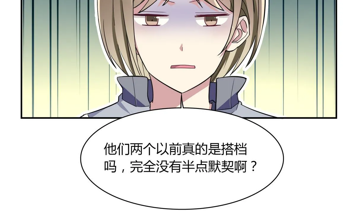第83话 没有半点默契 第31页