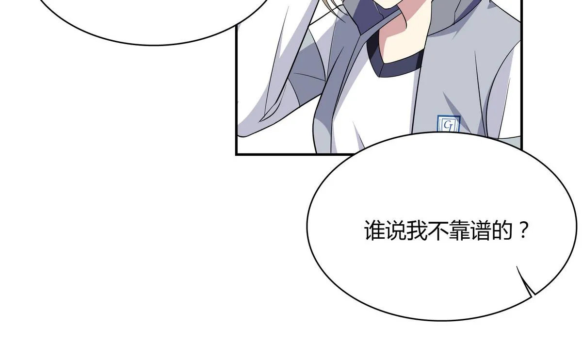 第83话 没有半点默契 第35页