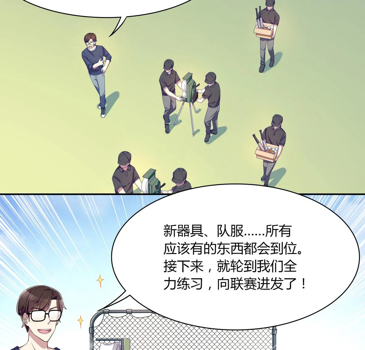 第83话 没有半点默契 第38页