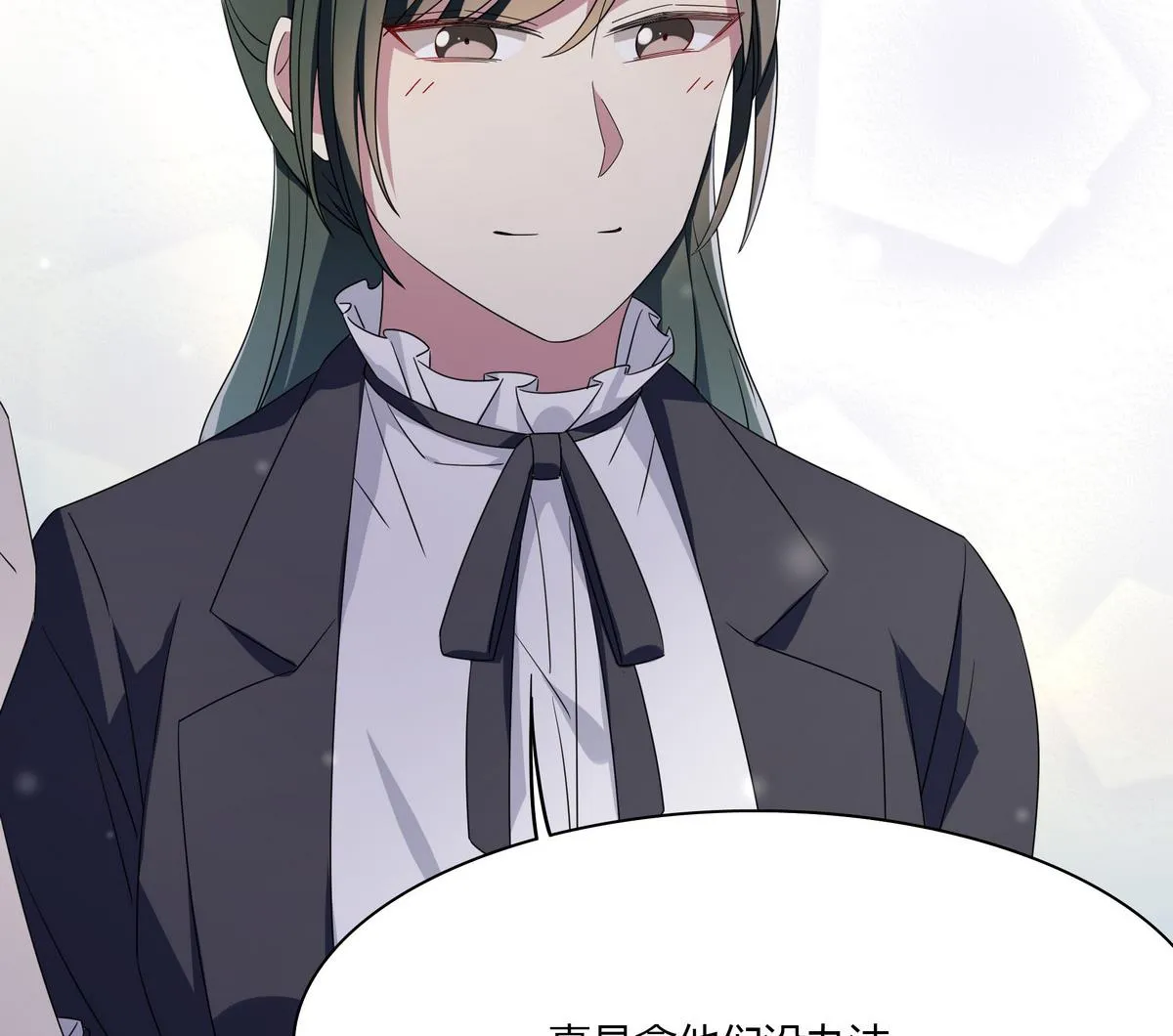 第83话 没有半点默契 第44页