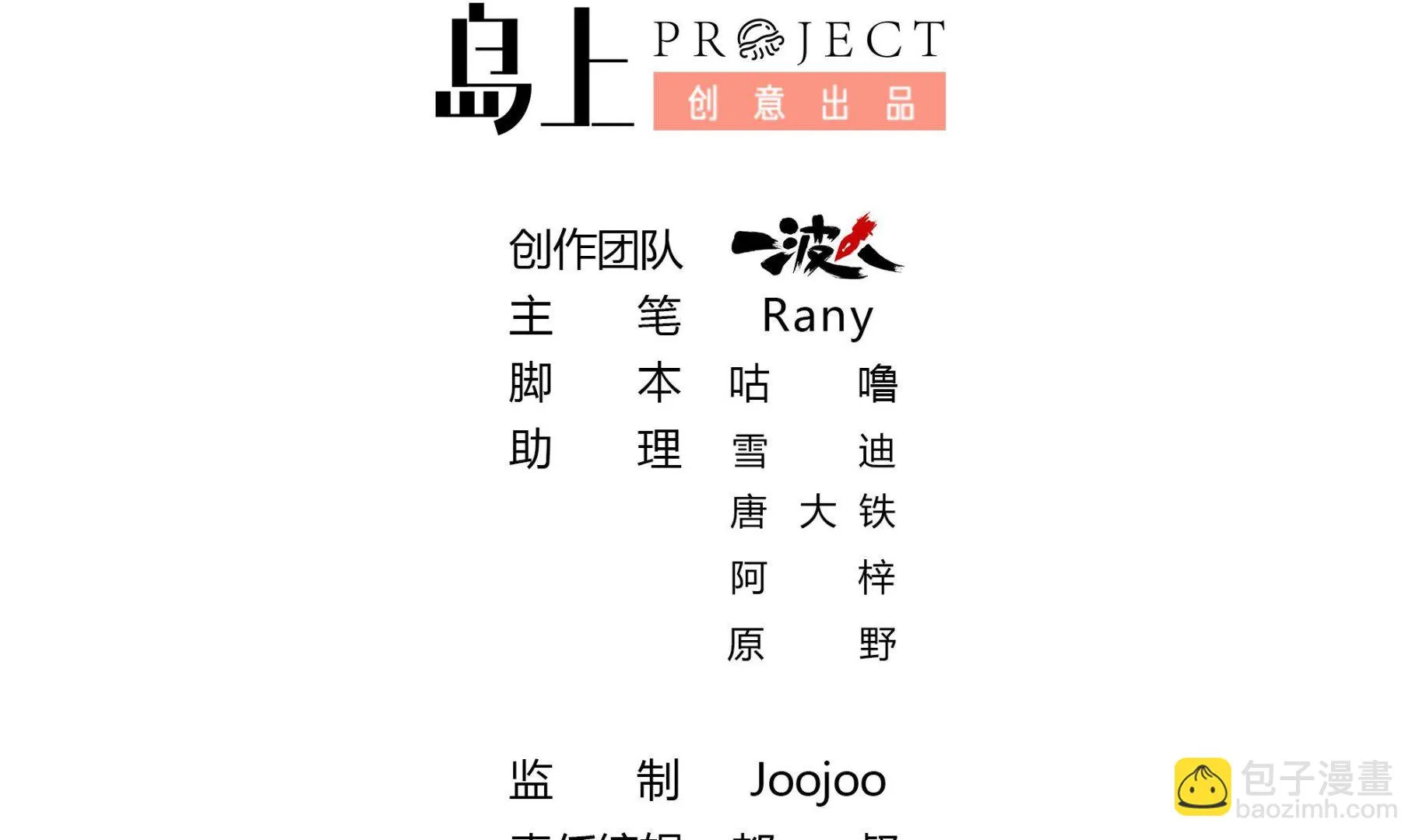 第84话 比赛吧 第2页