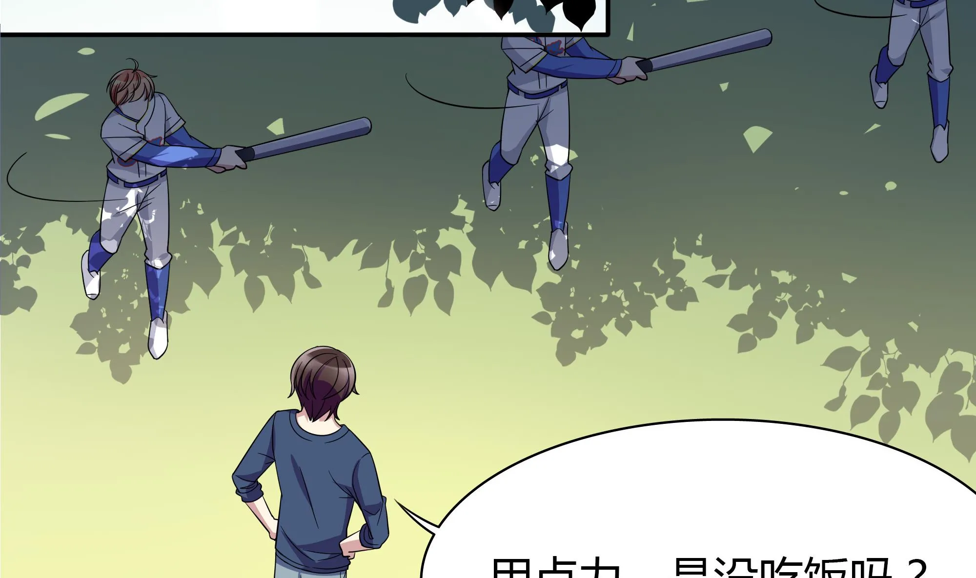 第84话 比赛吧 第5页