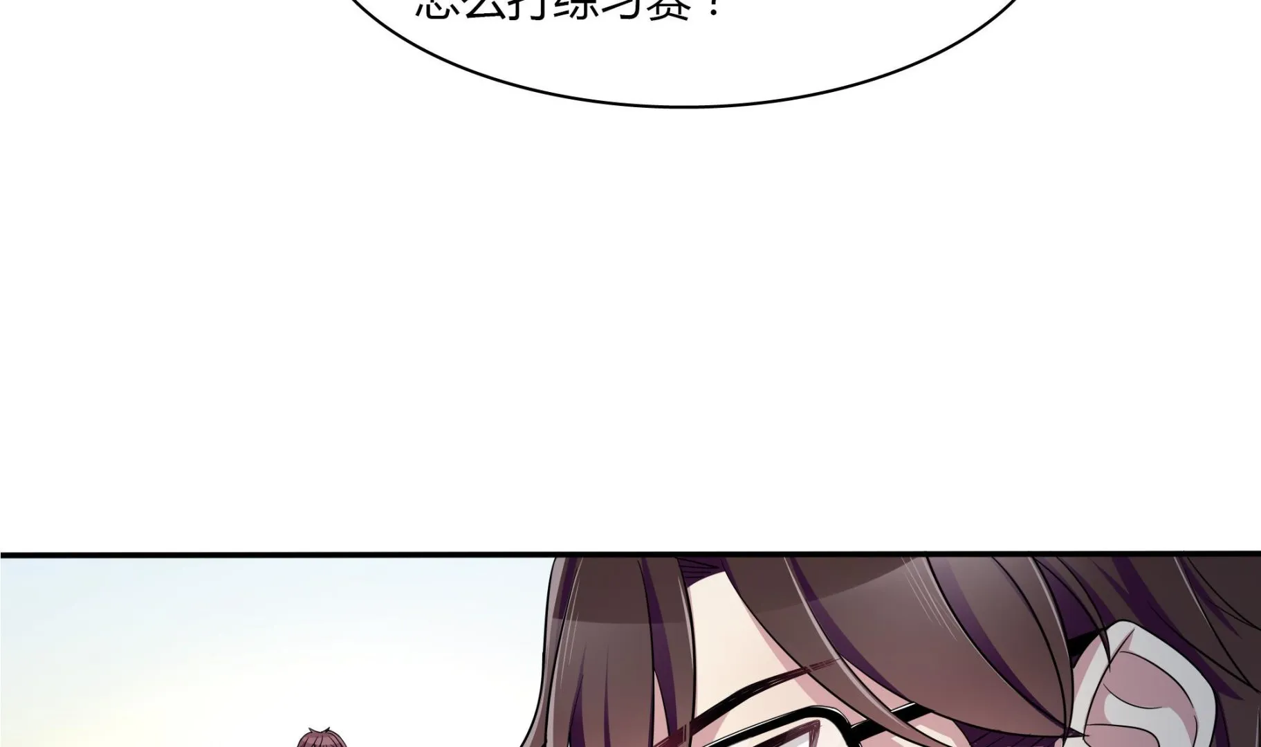 第84话 比赛吧 第8页