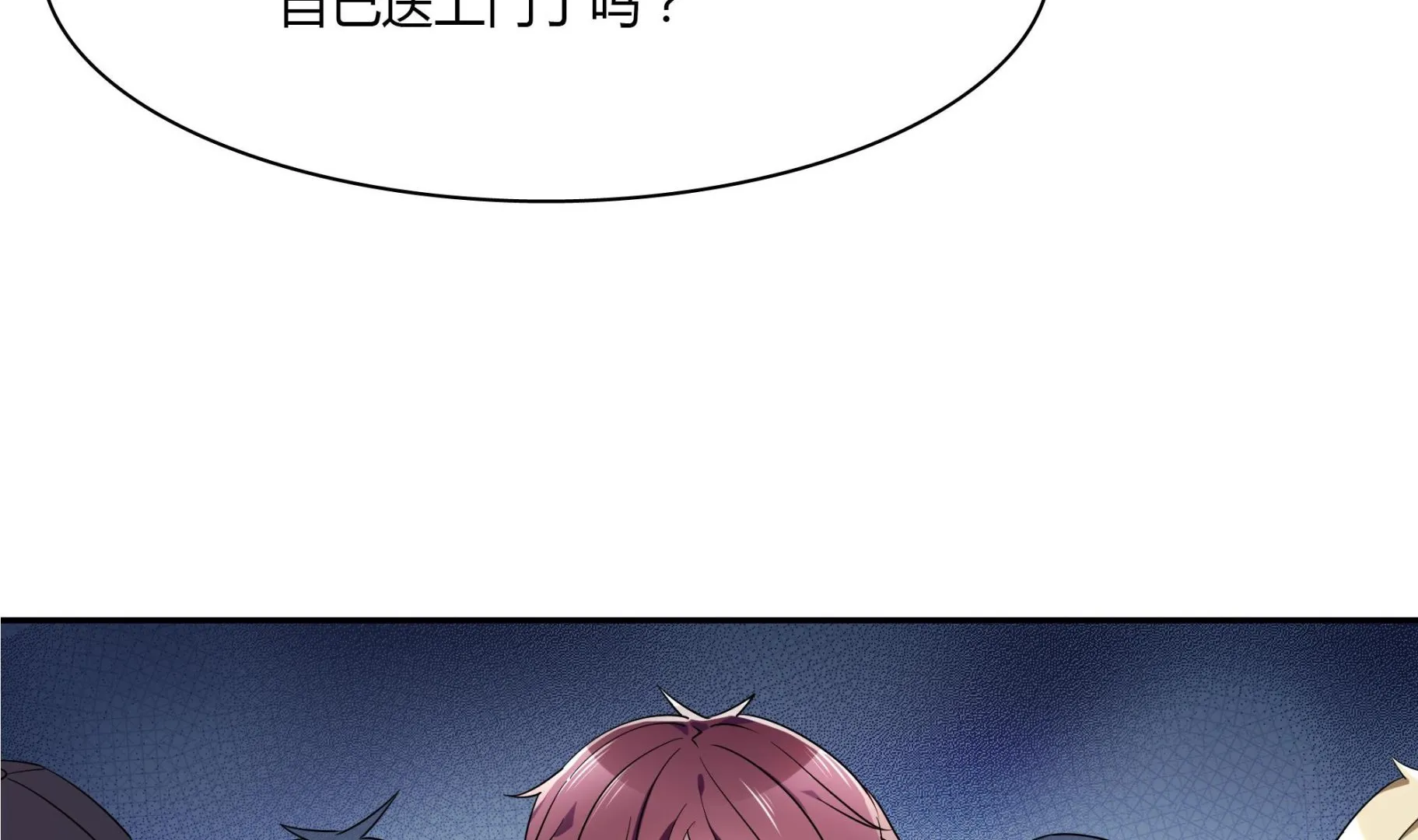 第84话 比赛吧 第10页