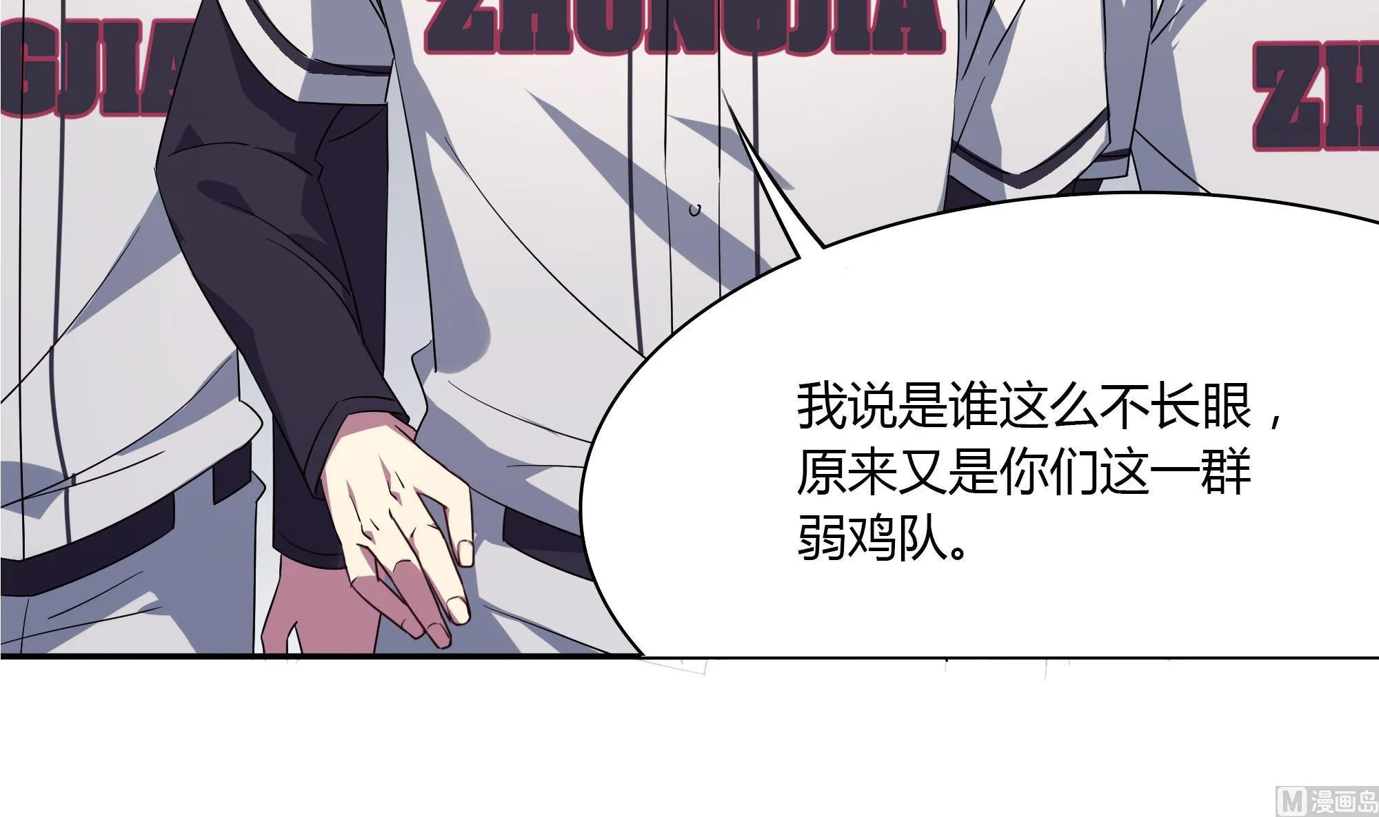 第84话 比赛吧 第12页