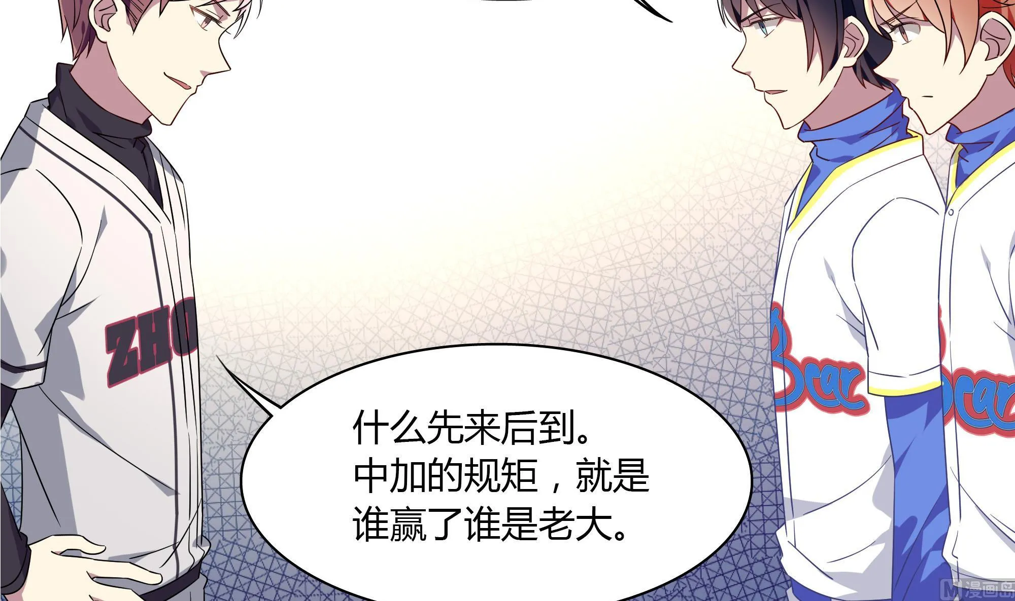 第84话 比赛吧 第15页