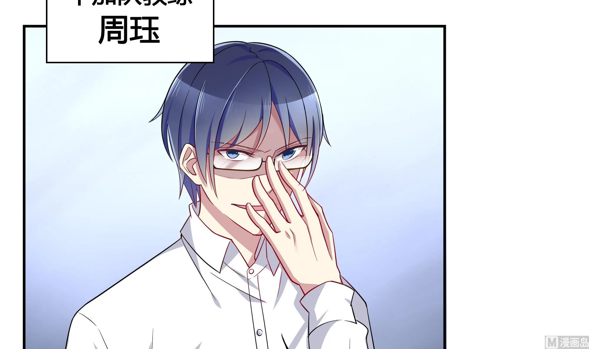 第84话 比赛吧 第18页