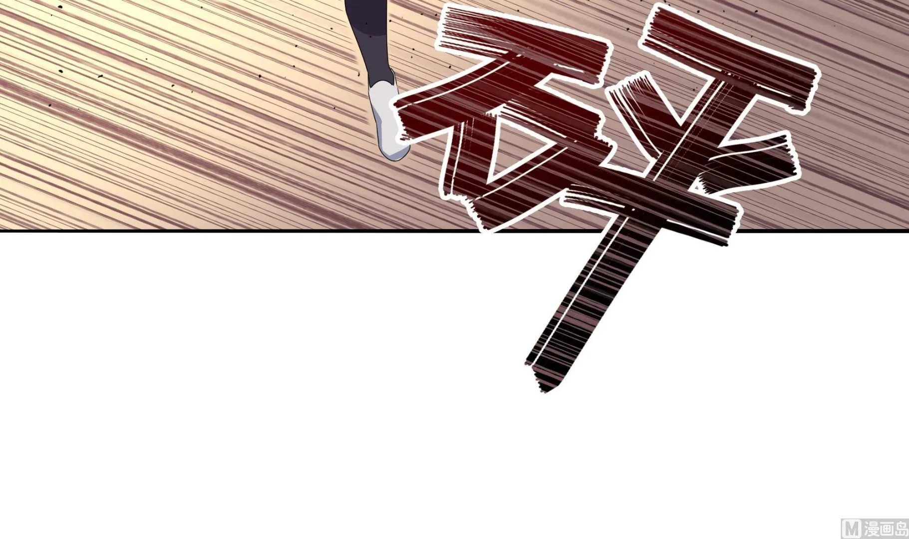 第84话 比赛吧 第30页