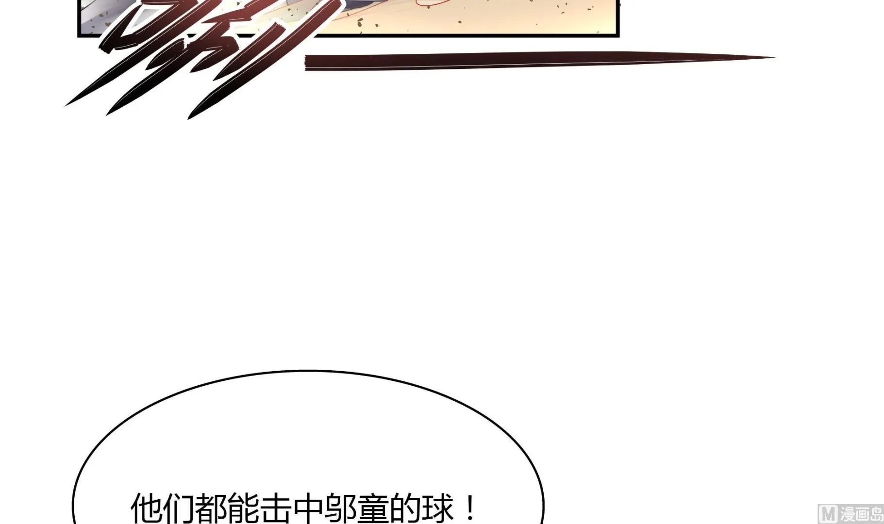 第84话 比赛吧 第36页