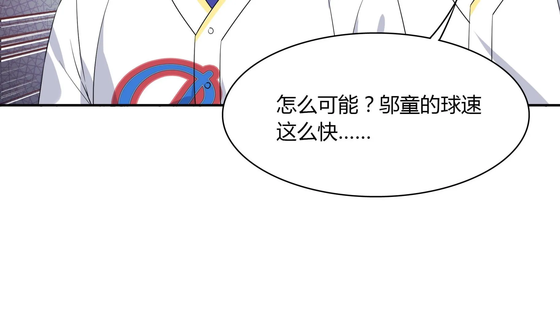 第84话 比赛吧 第38页