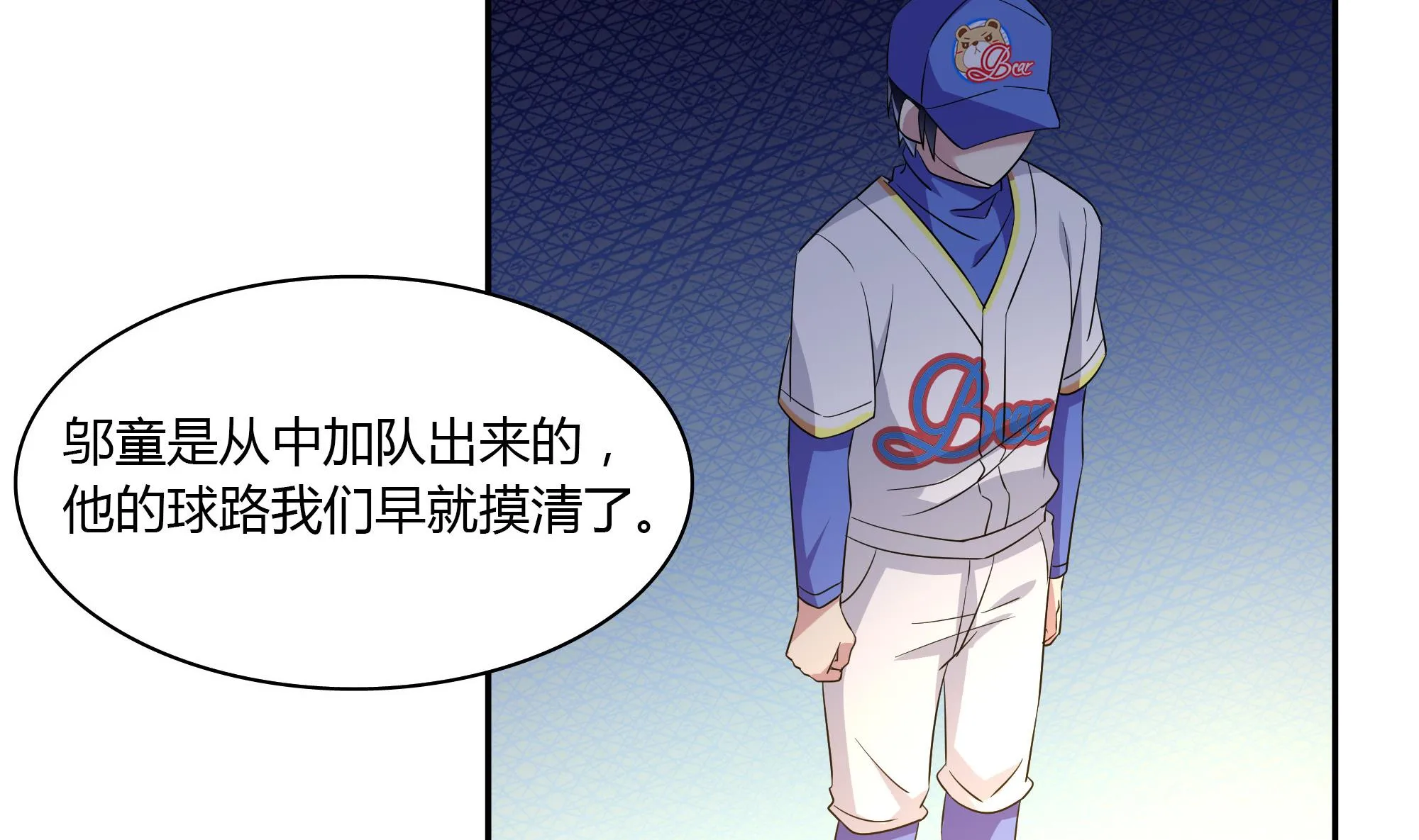 第84话 比赛吧 第41页