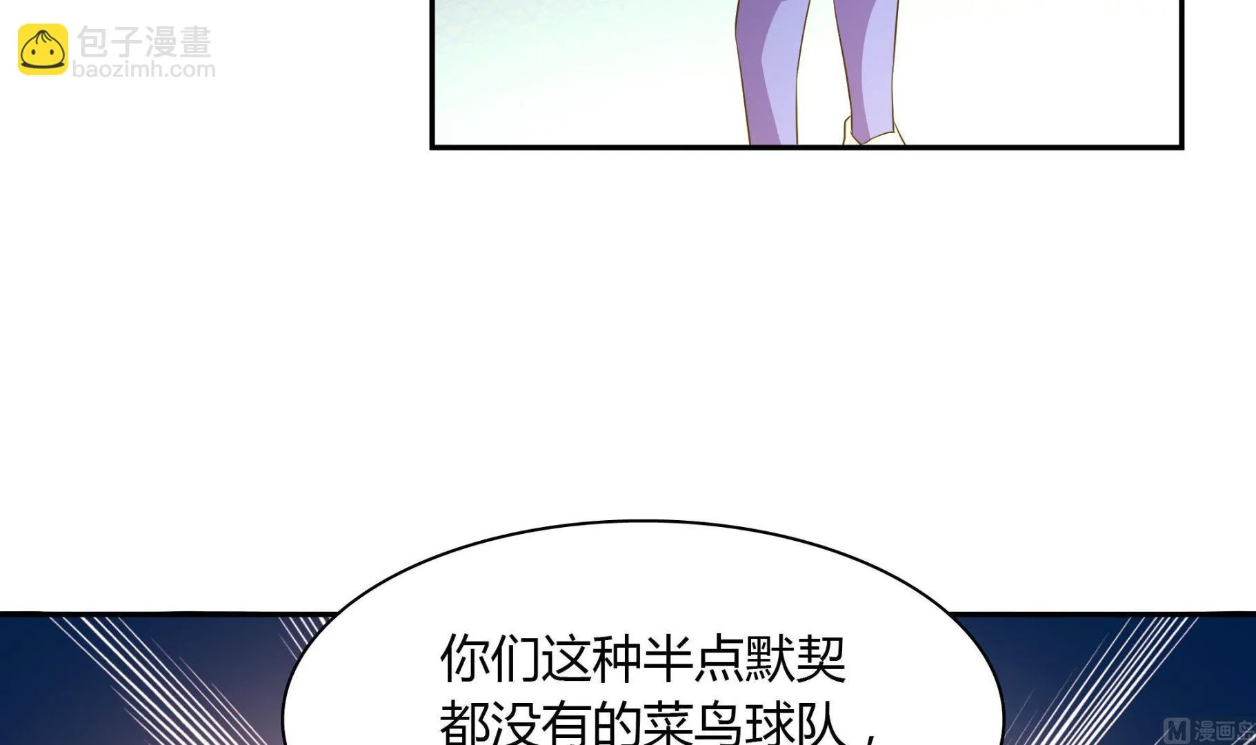 第84话 比赛吧 第42页