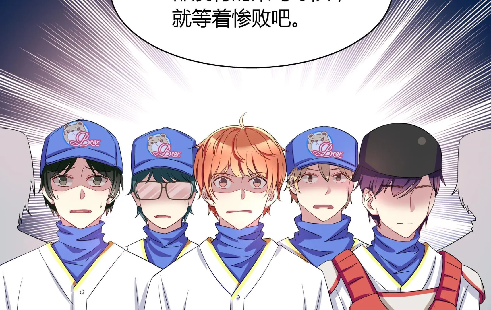 第84话 比赛吧 第43页