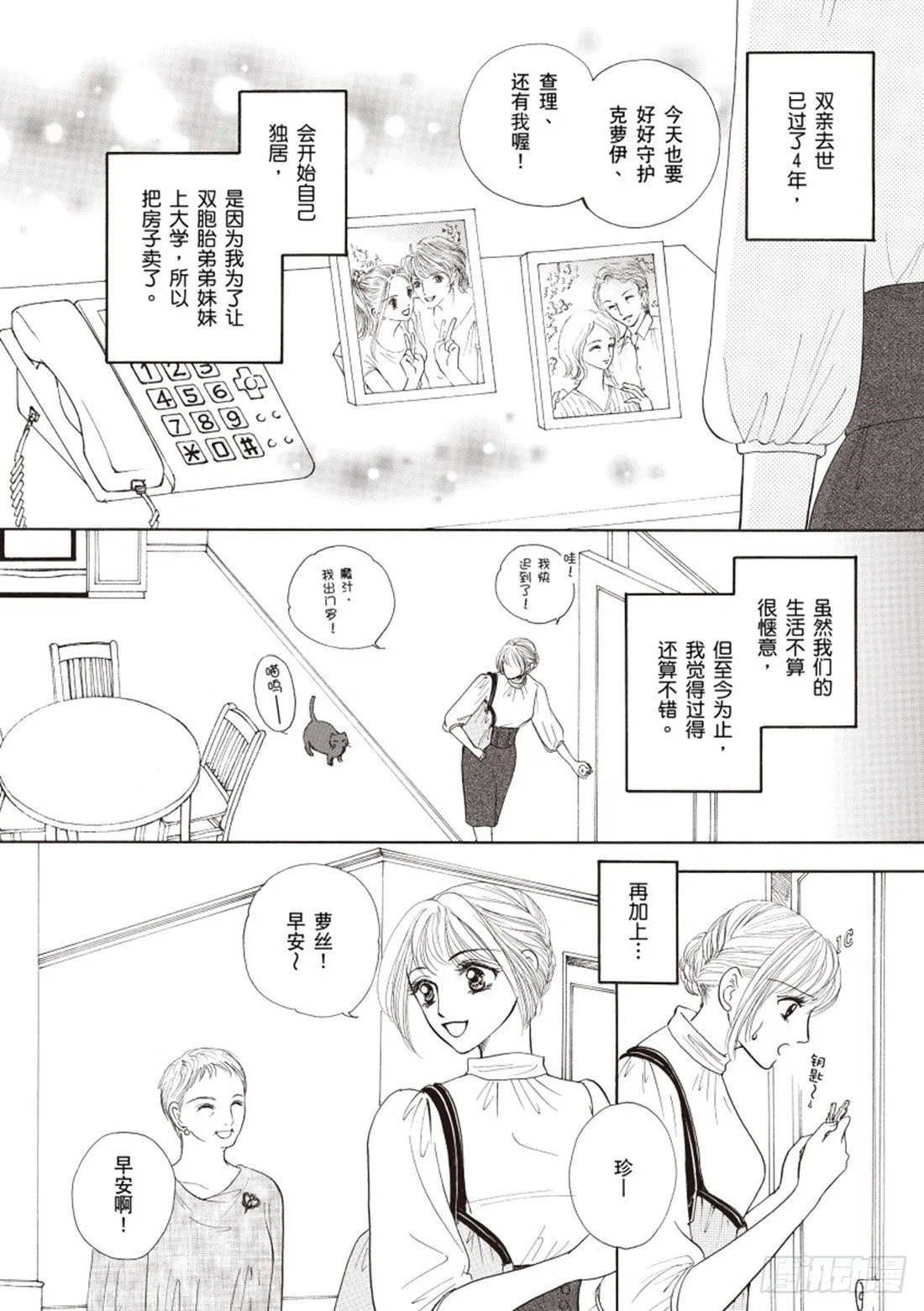 第一章 第6页
