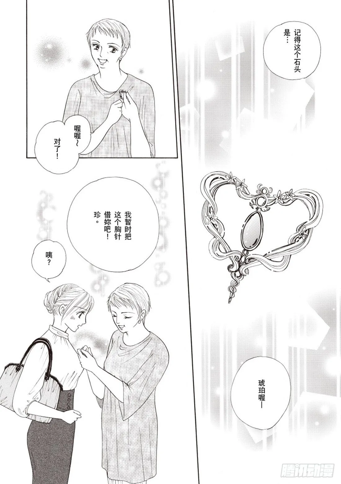 第一章 第8页