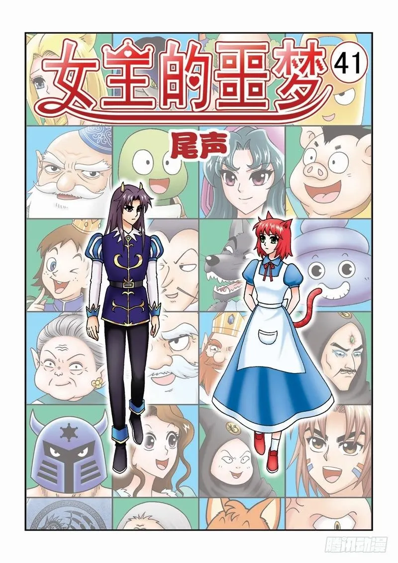 41尾声 第1页
