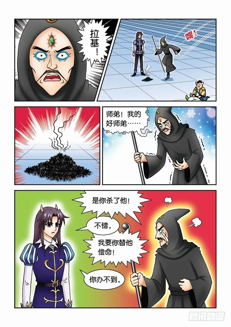 41尾声 第2页