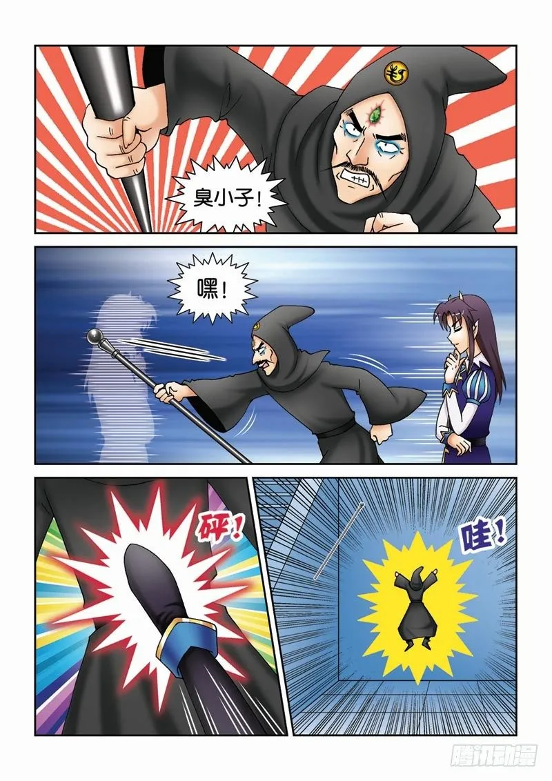 41尾声 第3页