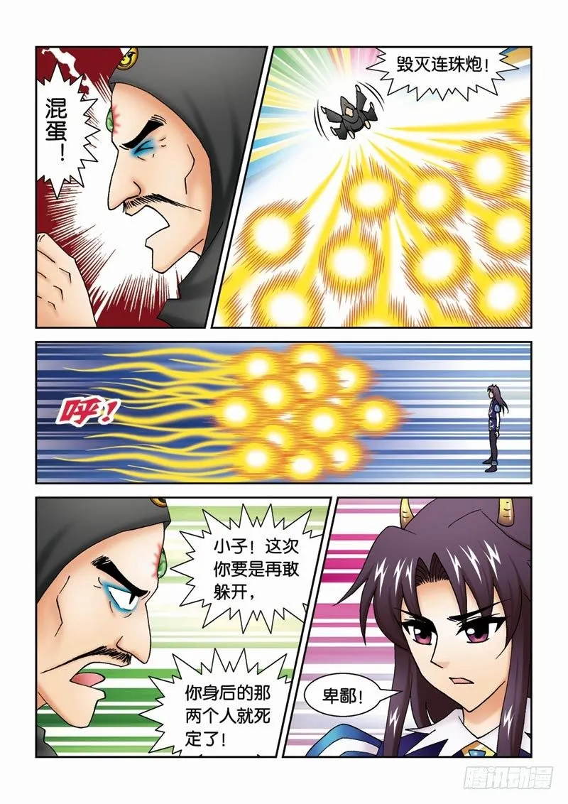 41尾声 第4页