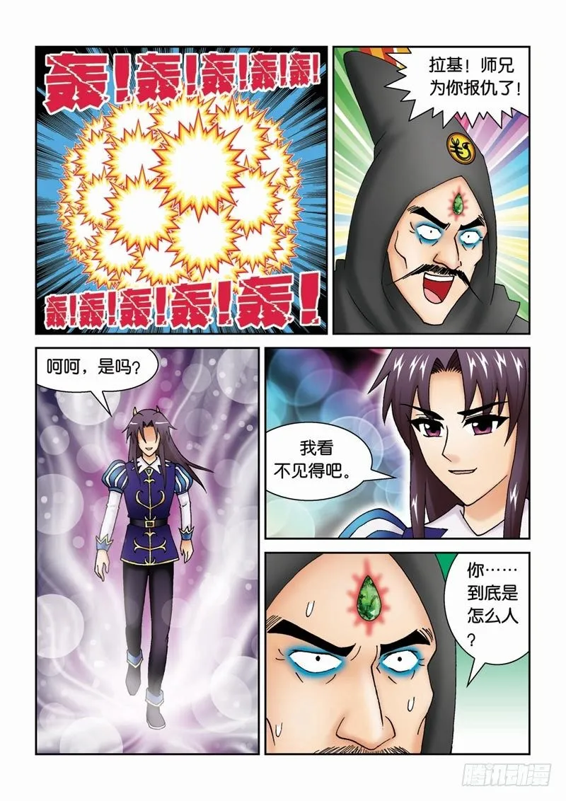 41尾声 第5页