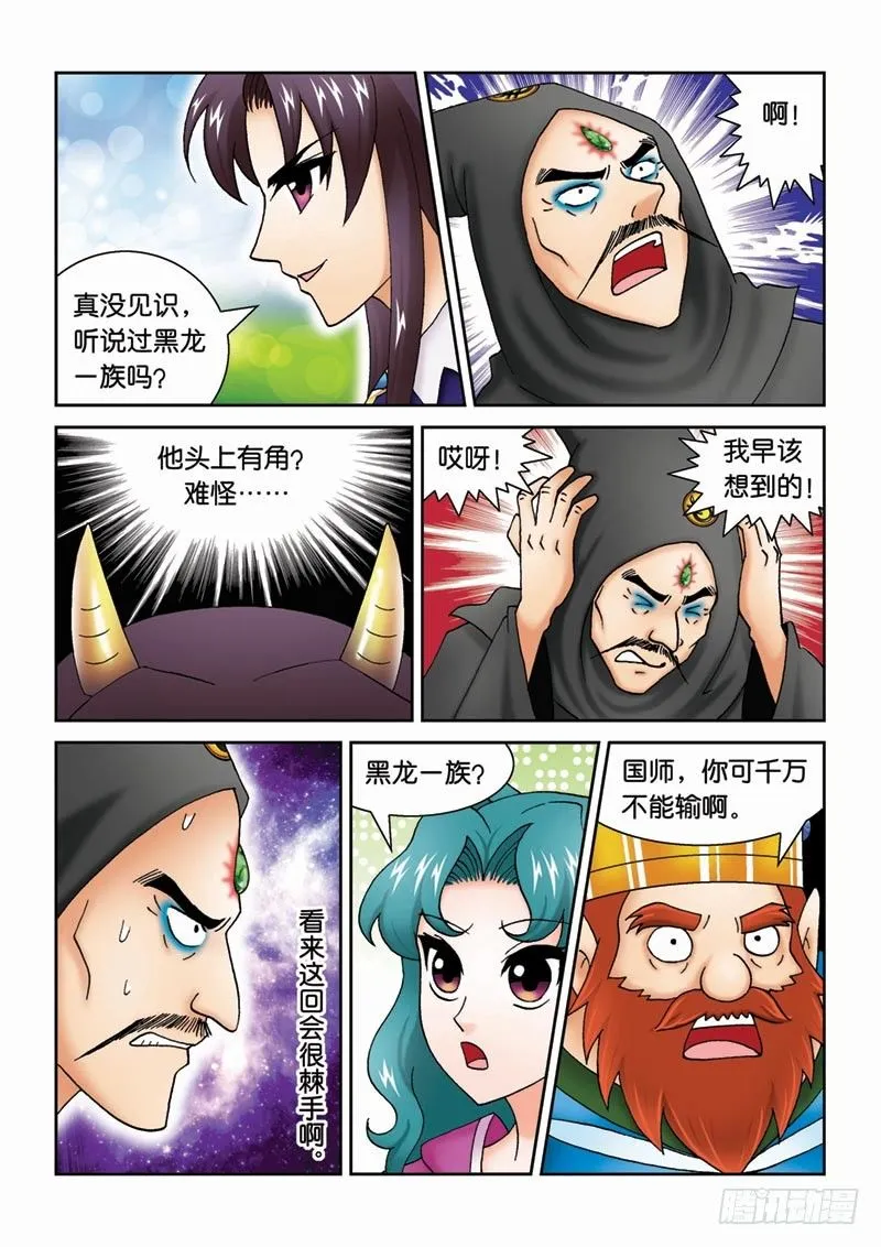 41尾声 第6页