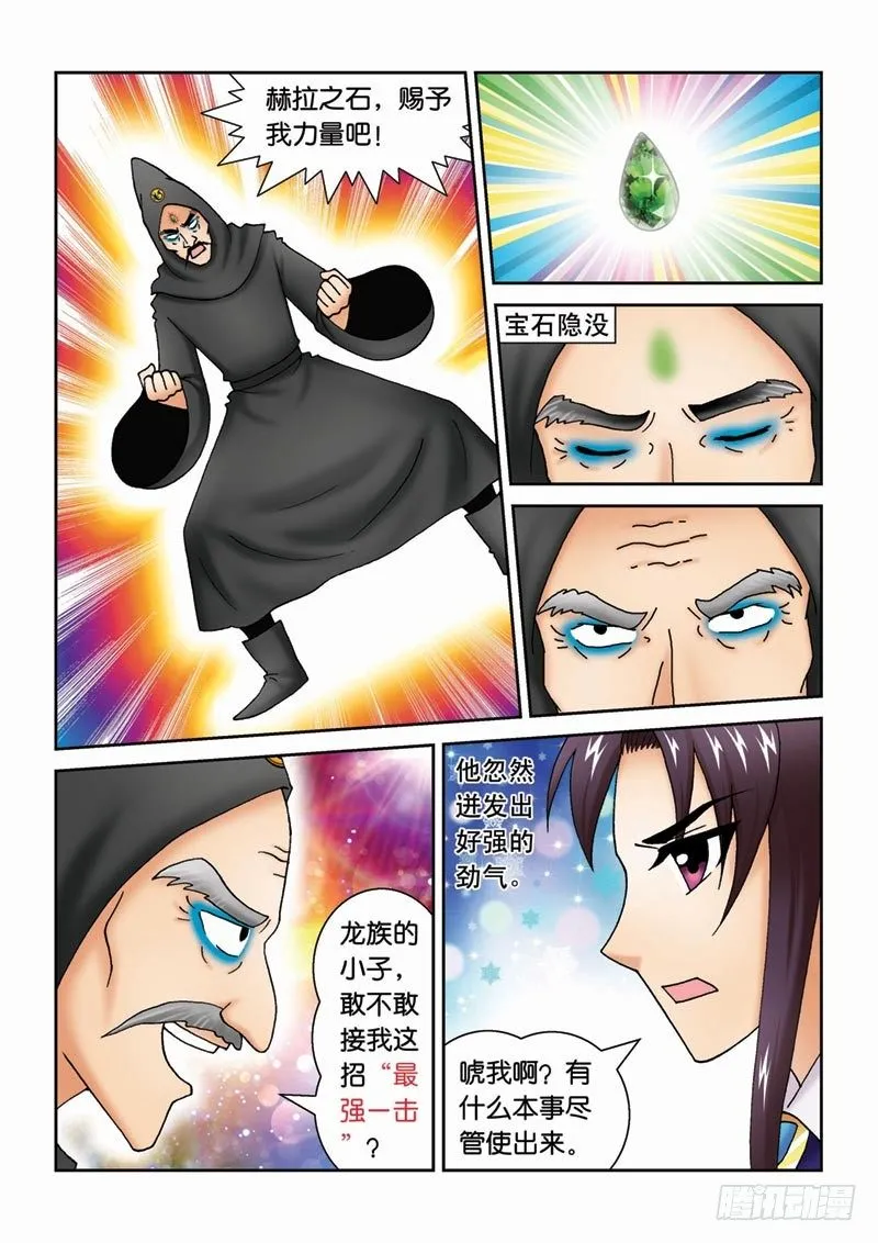 41尾声 第7页