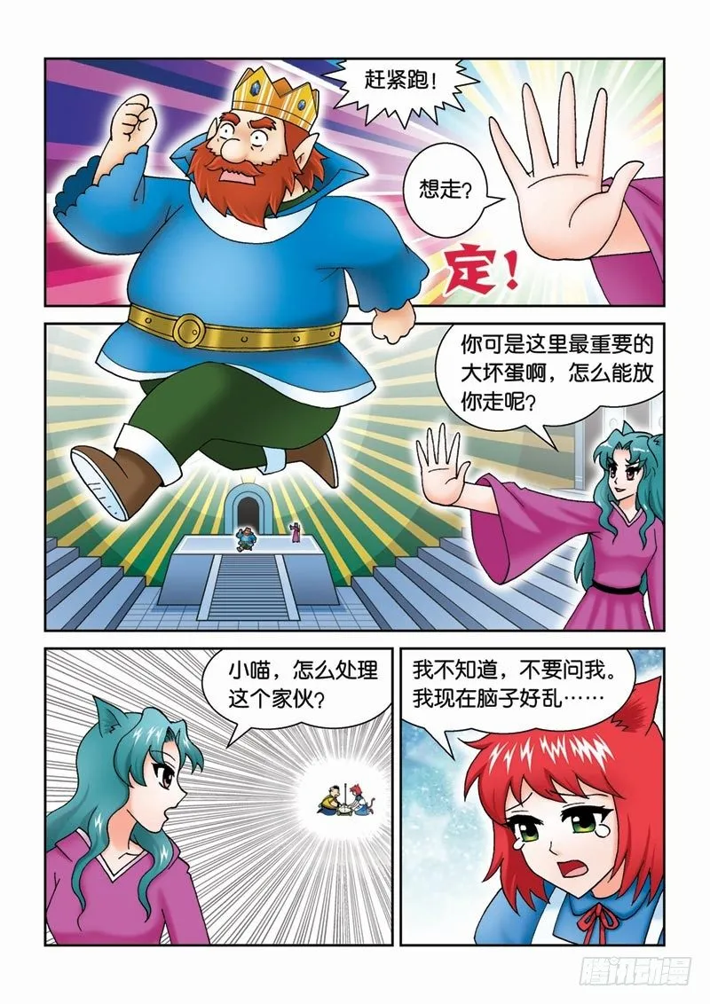 41尾声 第11页