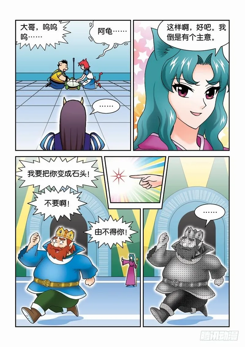 41尾声 第12页