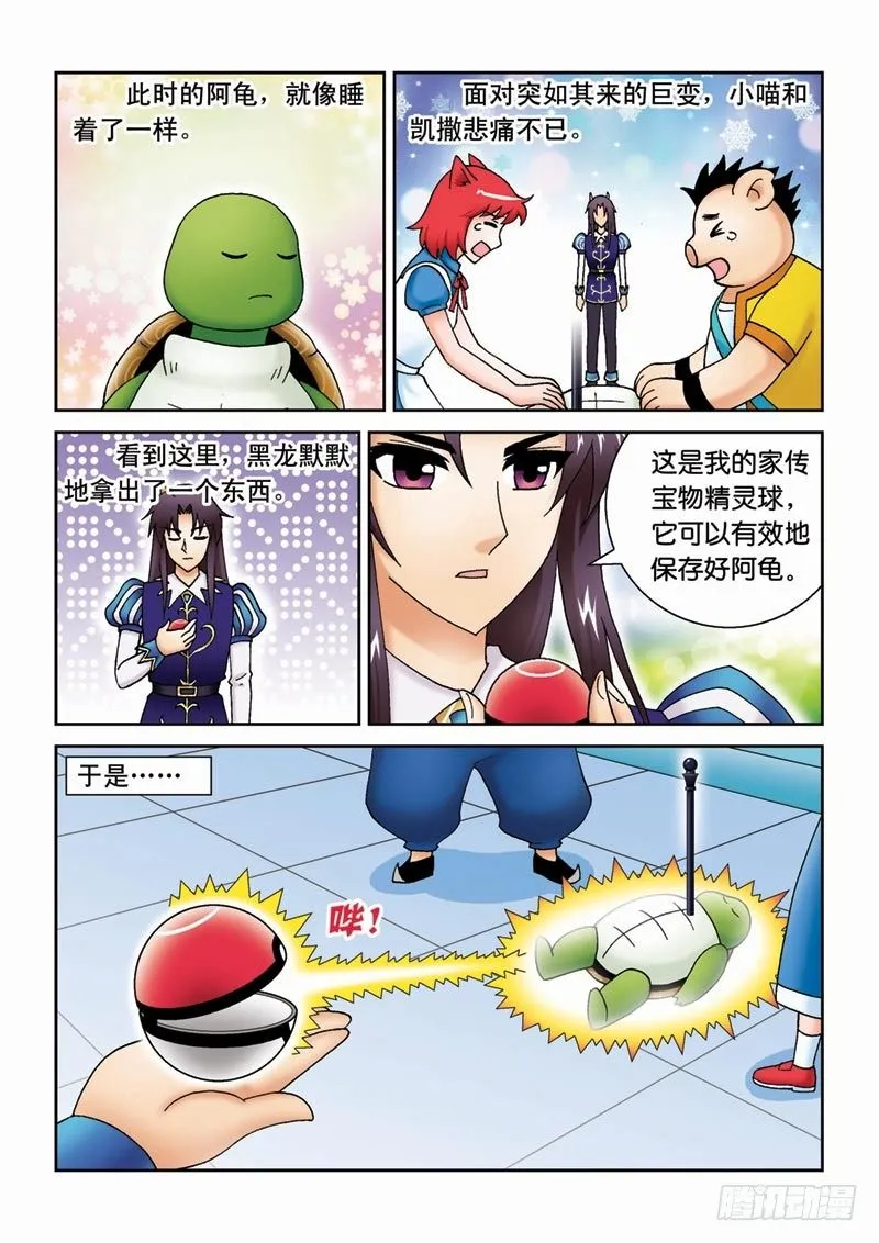 41尾声 第13页