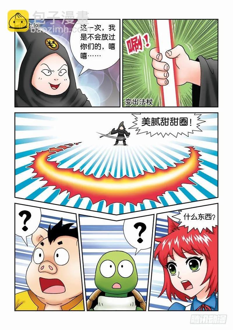 40牺牲 第2页