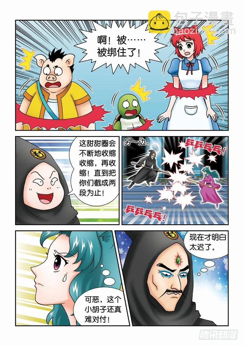 40牺牲 第3页