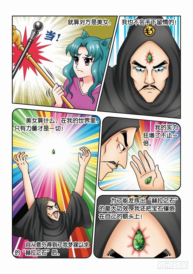 40牺牲 第4页