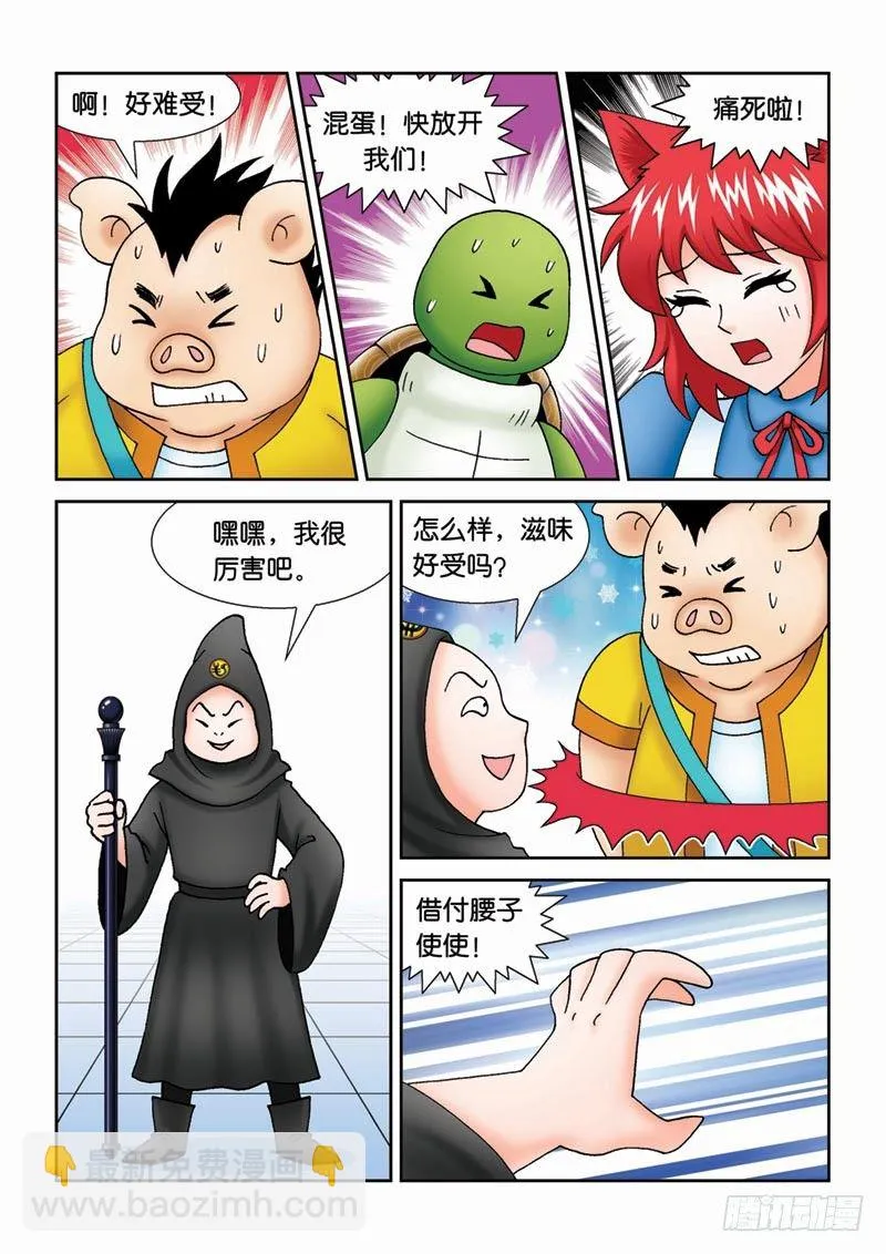 40牺牲 第7页