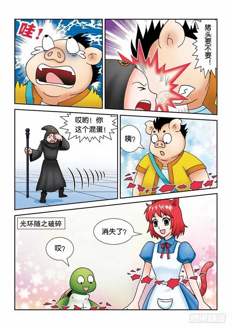 40牺牲 第8页