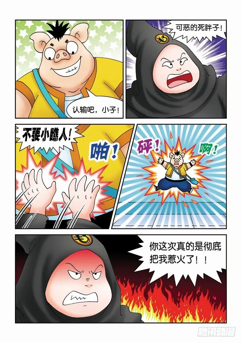 40牺牲 第10页