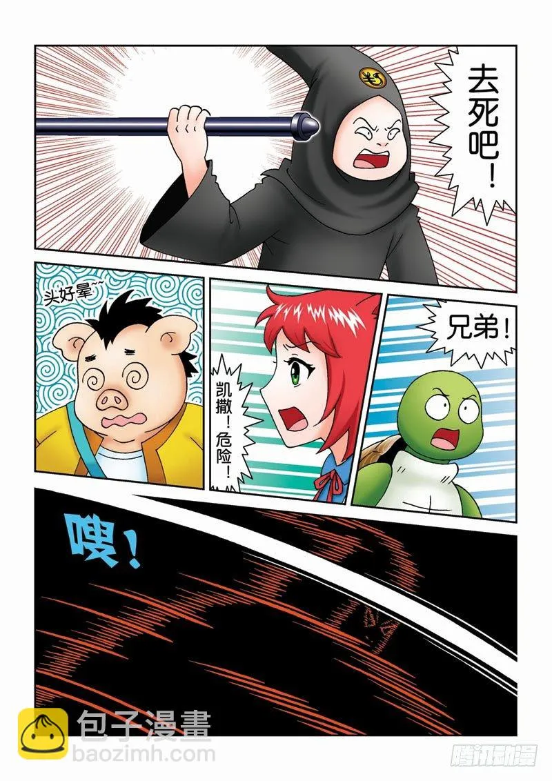 40牺牲 第11页