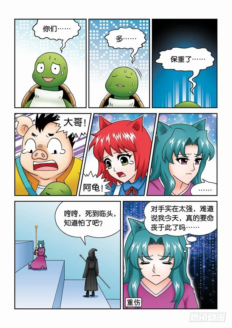 40牺牲 第13页