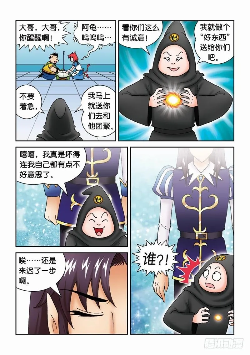 40牺牲 第14页