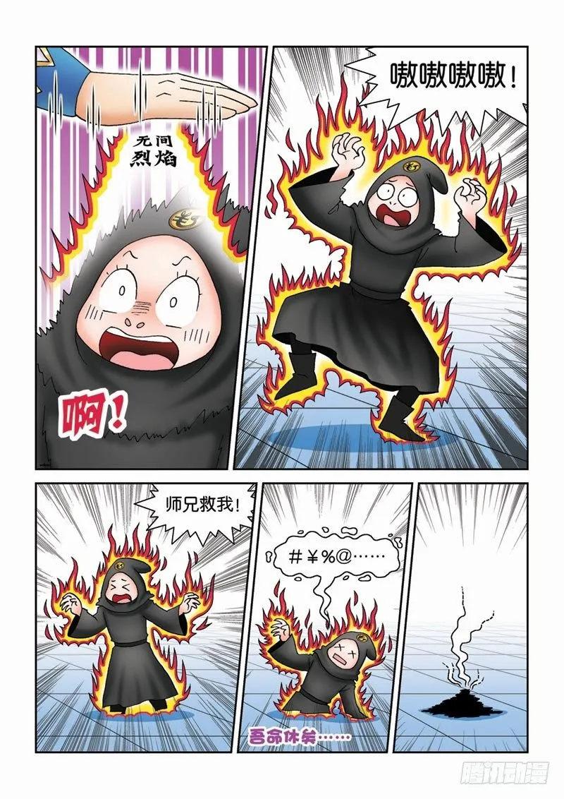 40牺牲 第15页
