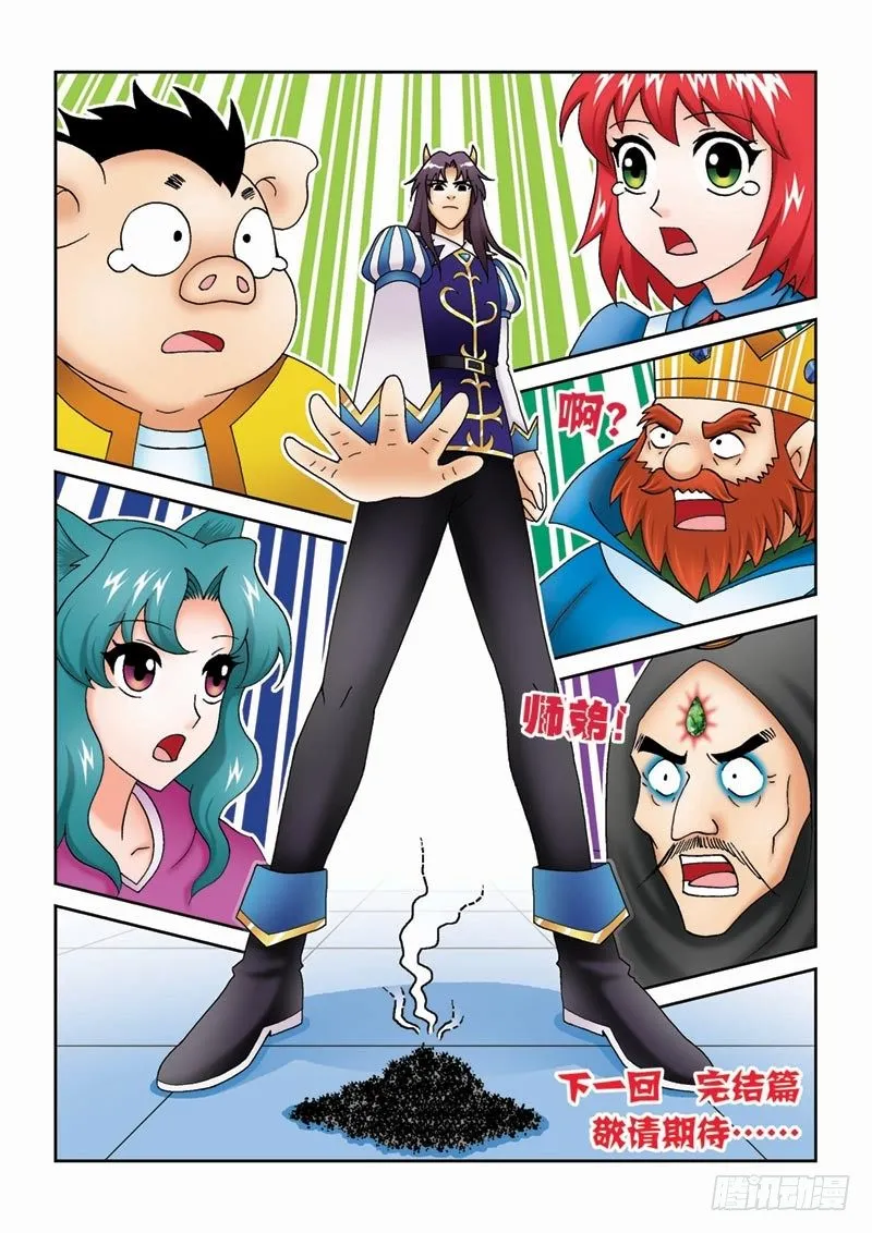 40牺牲 第16页